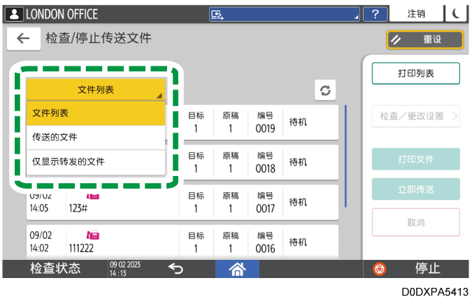 操作面板画面插图