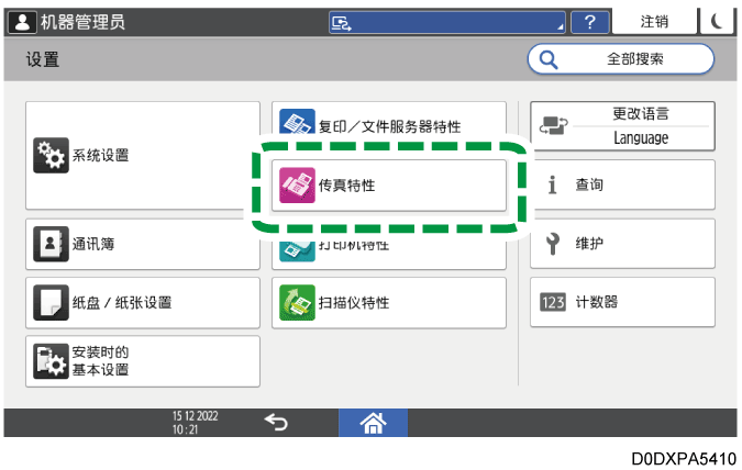 操作面板画面插图