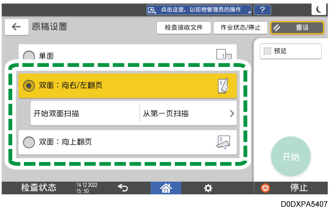 操作面板画面插图