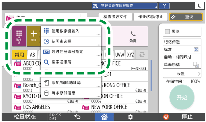 操作面板画面插图