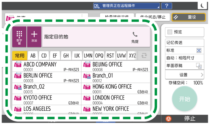 操作面板画面插图