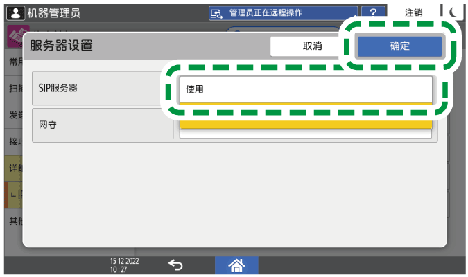 操作面板画面插图