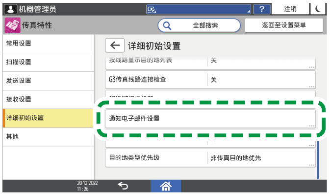 操作面板画面插图
