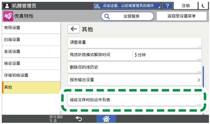 操作面板画面插图