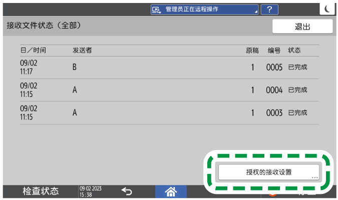 操作面板画面插图