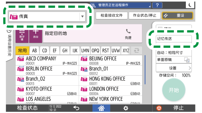 操作面板画面插图