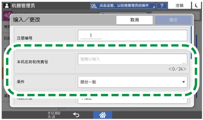 操作面板画面插图