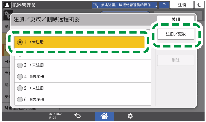 操作面板画面插图