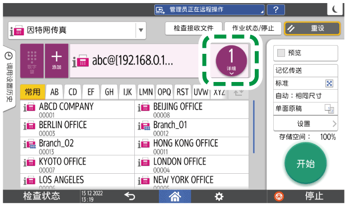 操作面板画面插图