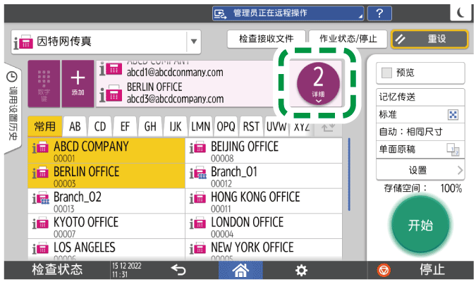 操作面板画面插图