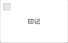 操作面板画面插图