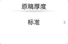 操作面板画面插图