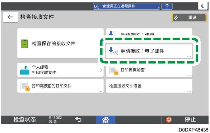 操作面板画面插图