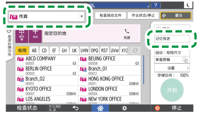操作面板画面插图