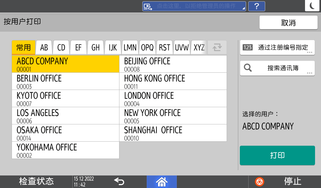 操作面板画面插图