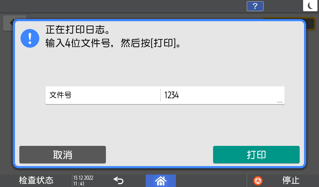 操作面板画面插图