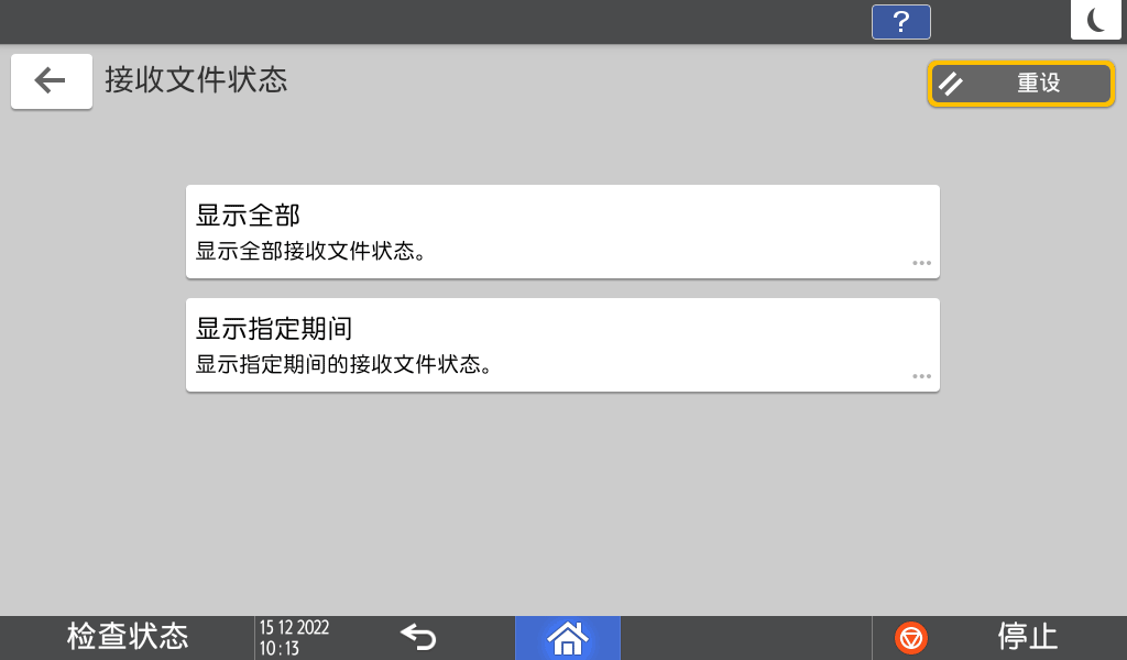操作面板画面插图