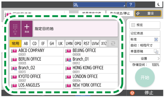操作面板画面插图
