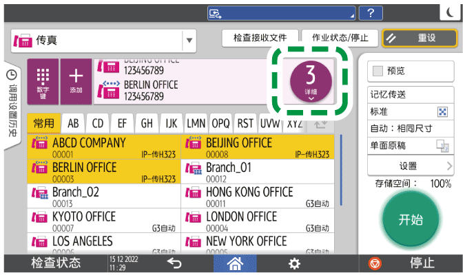 操作面板画面插图