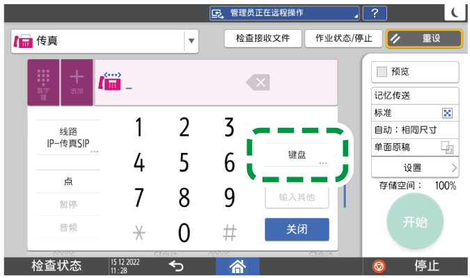 操作面板画面插图