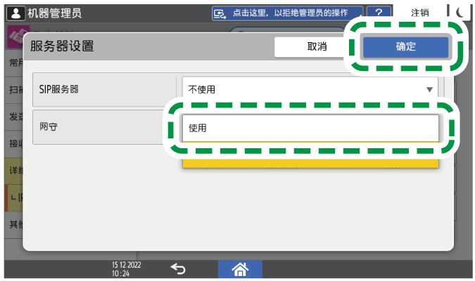 操作面板画面插图