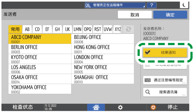 操作面板画面插图