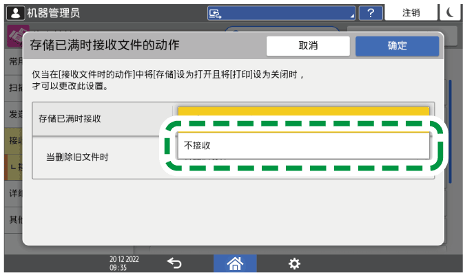 操作面板画面插图