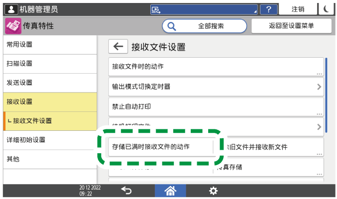 操作面板画面插图