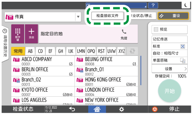 操作面板画面插图