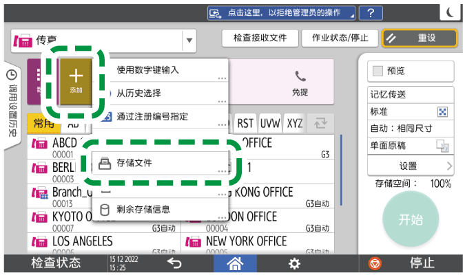 操作面板画面插图