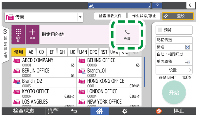 操作面板画面插图