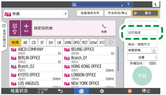 操作面板画面插图