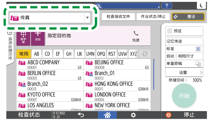 操作面板画面插图