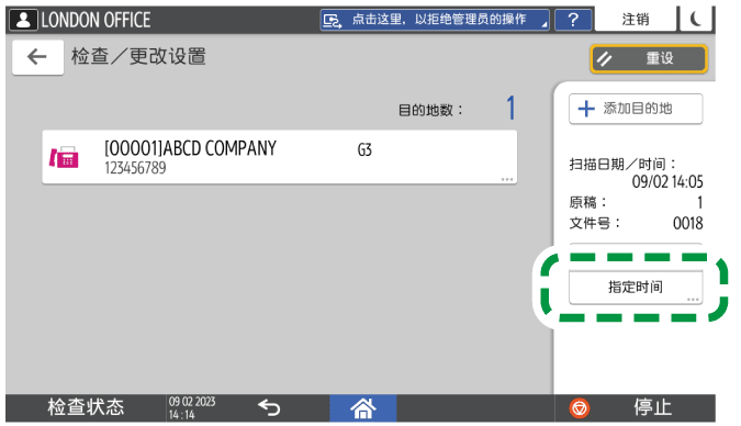 操作面板画面插图