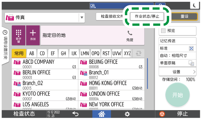 操作面板画面插图