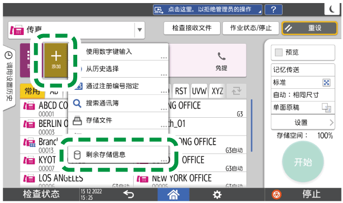 操作面板画面插图