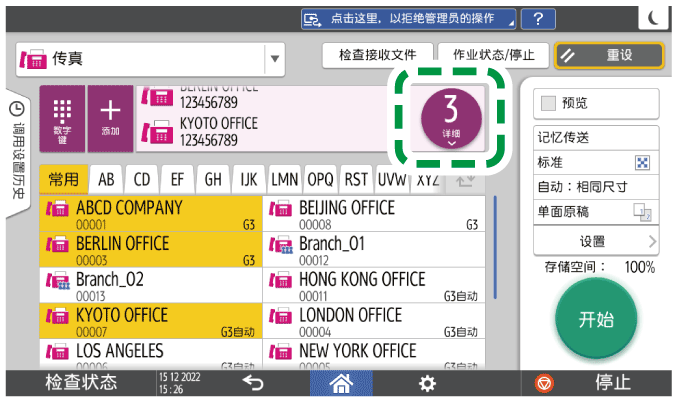 操作面板画面插图