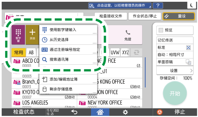 操作面板画面插图