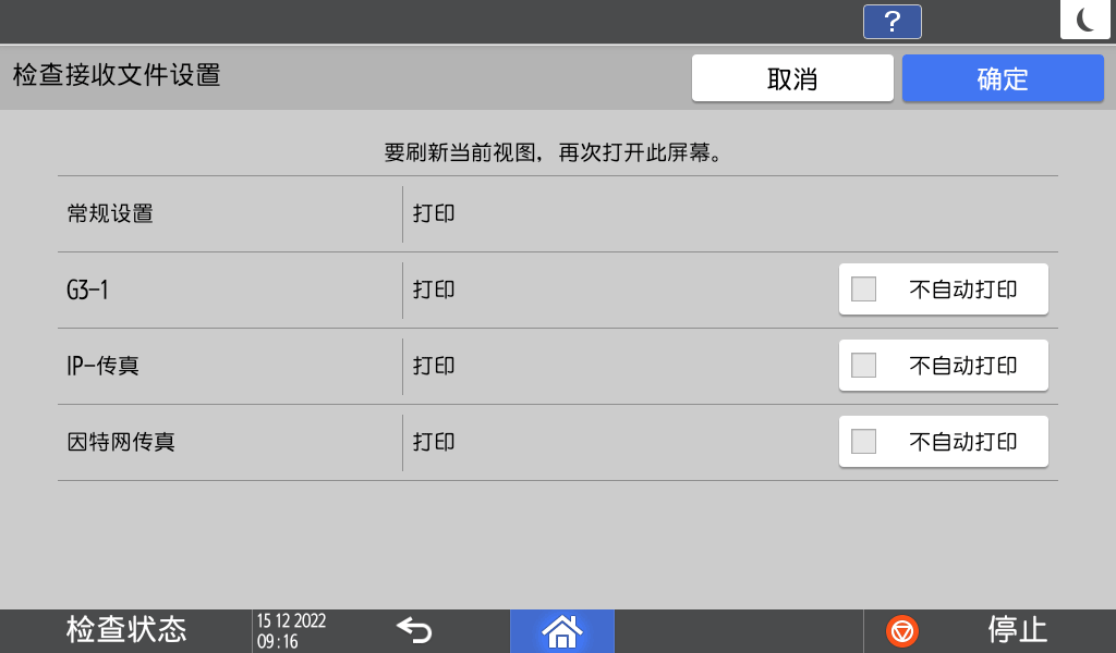 操作面板画面插图