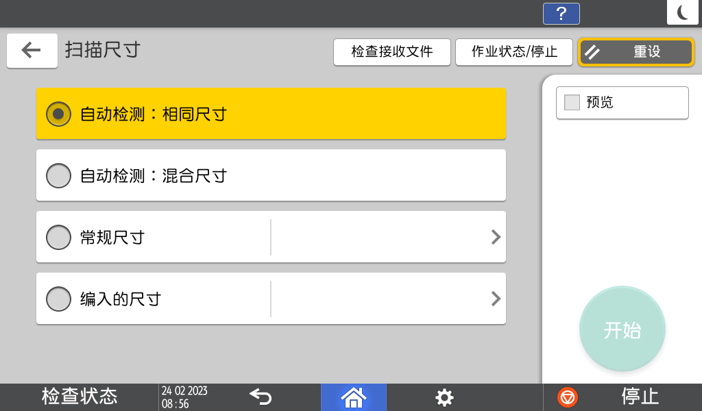 操作面板画面插图