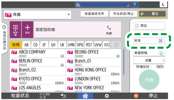 操作面板画面插图