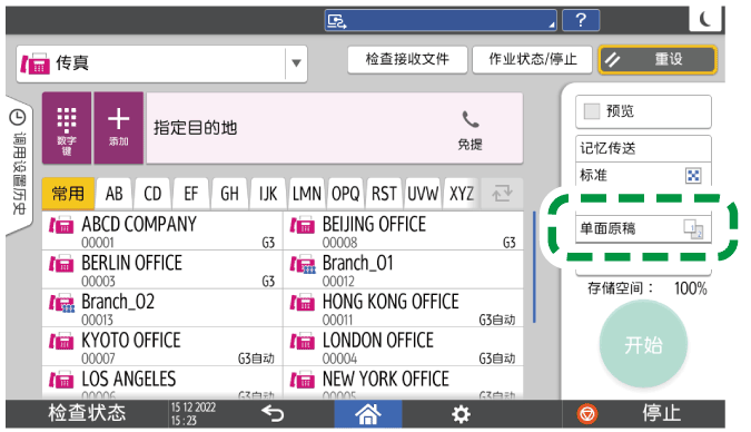 操作面板画面插图