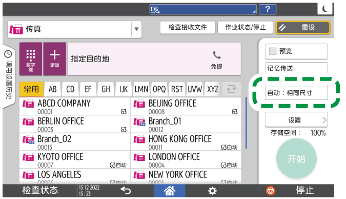 操作面板画面插图