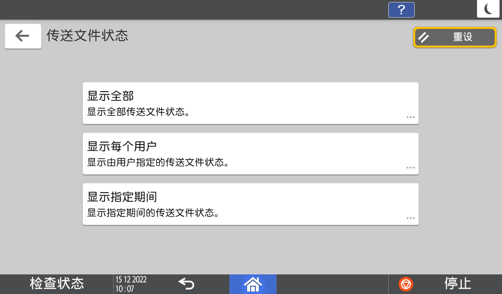 操作面板画面插图