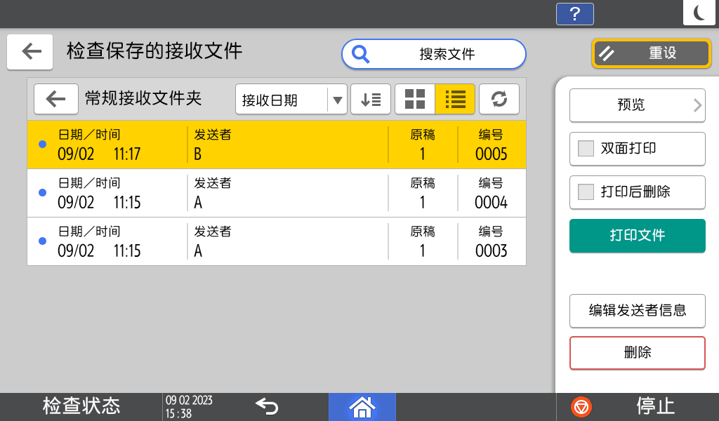 操作面板画面插图