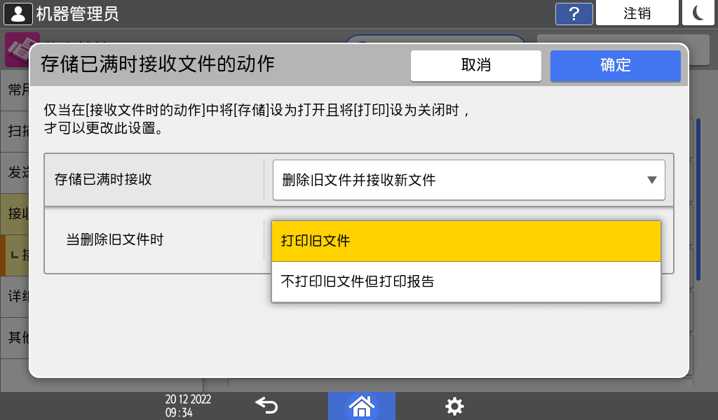 操作面板画面插图