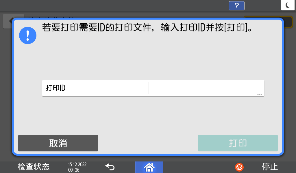 操作面板画面插图