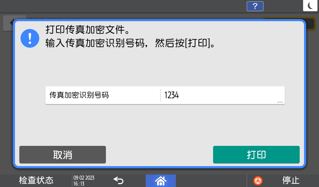 操作面板画面插图