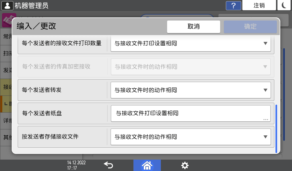 操作面板画面插图