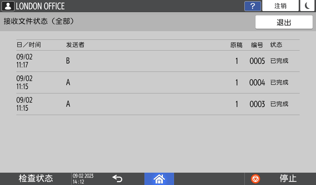 操作面板画面插图